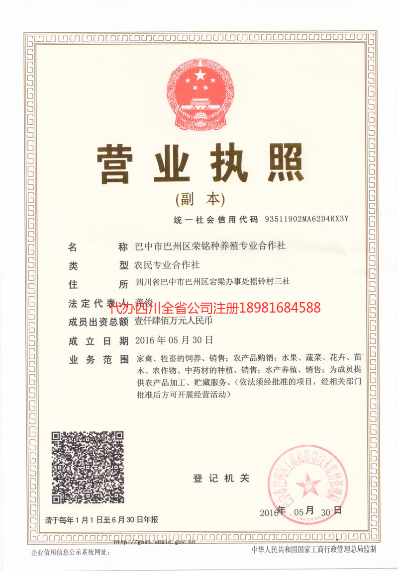 哈尔滨哈尔滨荣铭种养殖专业合作社