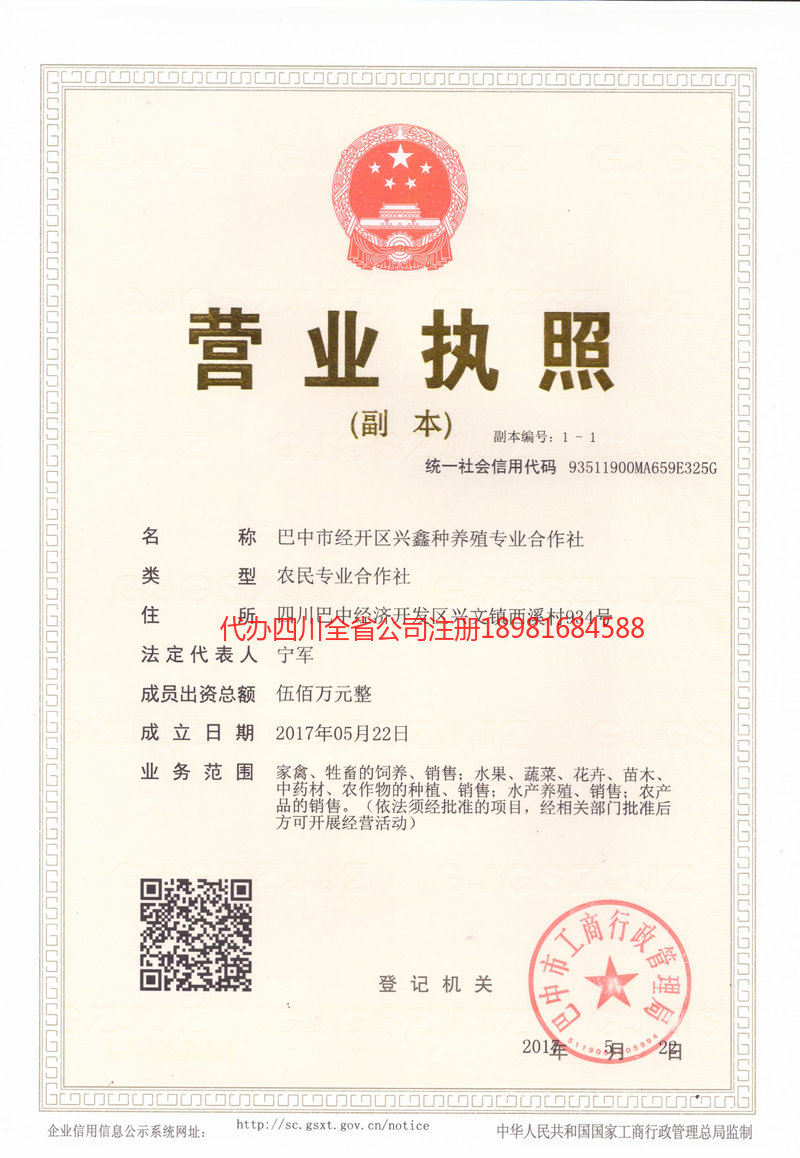 哈尔滨哈尔滨兴鑫种养殖专业合作社